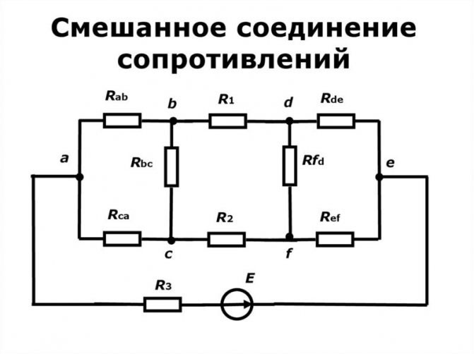 схема электроцепей резисторов